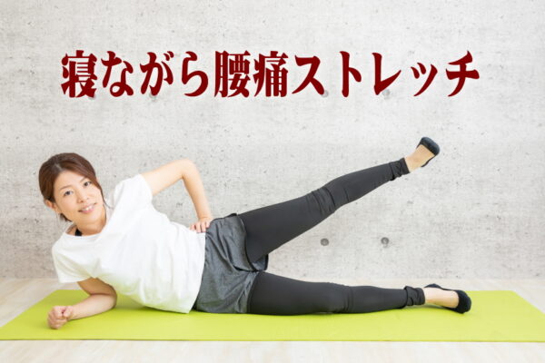 腰痛の病院の選び方｜なかなか症状が改善しないなら原因は他にあるかも？