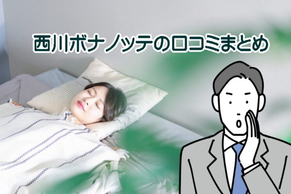 モットン返品の注意点｜手数料や作業の大変さも購入前に知っておいて