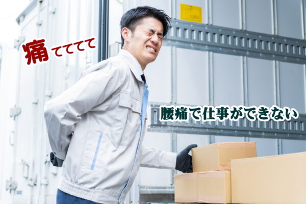 歩けるけど痛い腰痛・ぎっくり腰の洗顔は気をつけないと再発のリスクがある