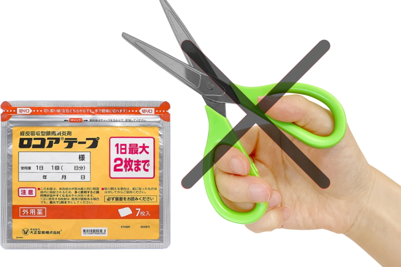 ロコアテープ　半分に切る